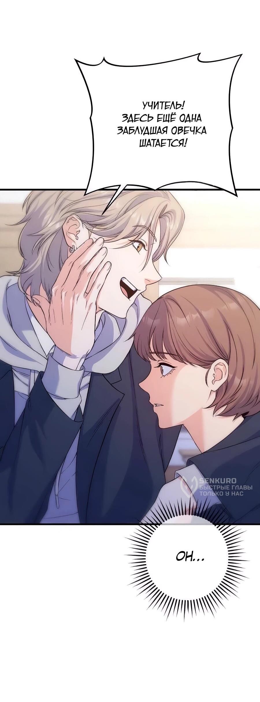 Манга Ради твоего совершенного конца - Глава 10 Страница 46