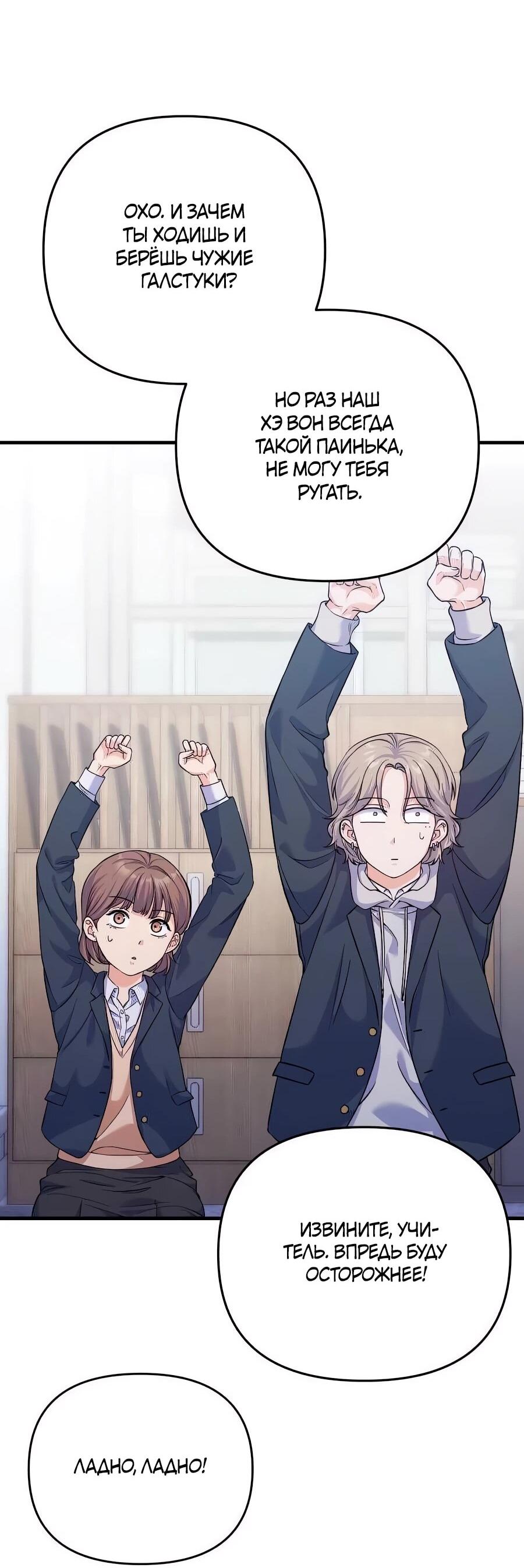 Манга Ради твоего совершенного конца - Глава 10 Страница 64