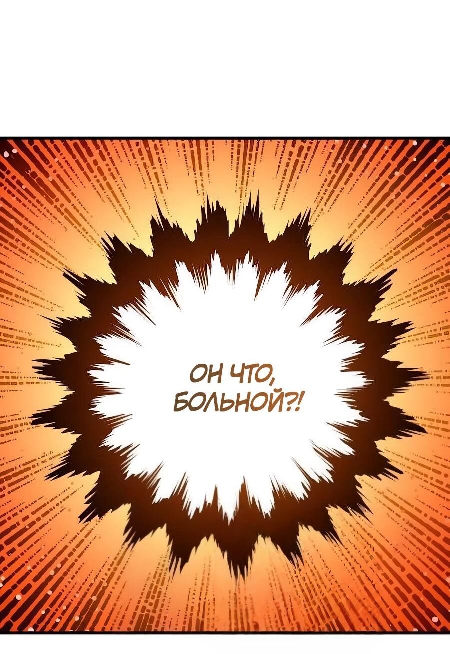 Манга Ради твоего совершенного конца - Глава 10 Страница 47