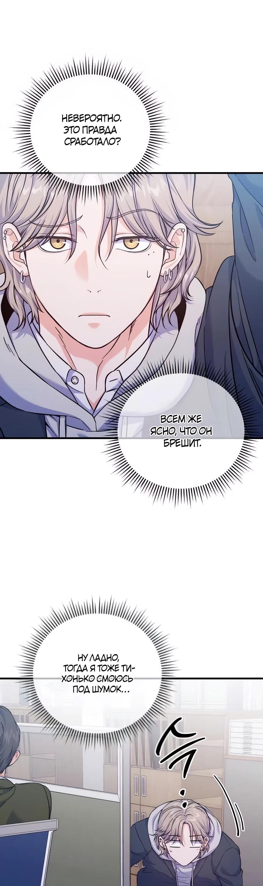 Манга Ради твоего совершенного конца - Глава 10 Страница 70