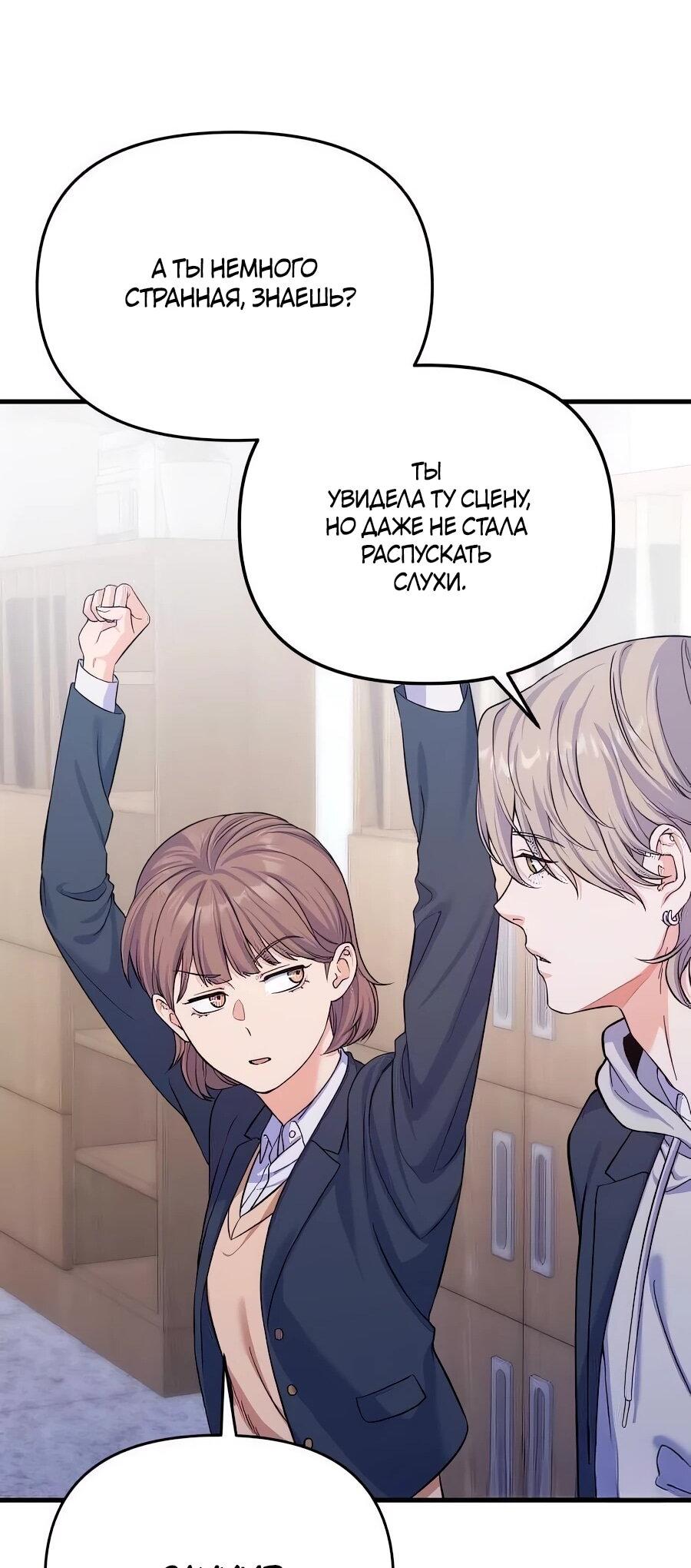 Манга Ради твоего совершенного конца - Глава 10 Страница 52