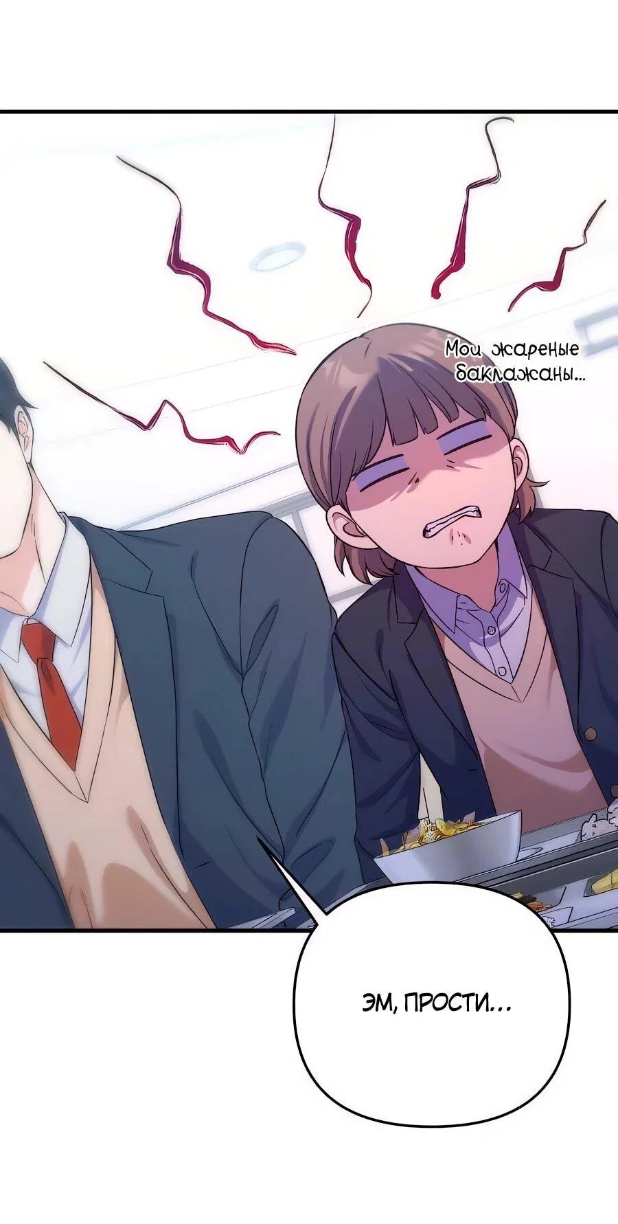 Манга Ради твоего совершенного конца - Глава 10 Страница 18