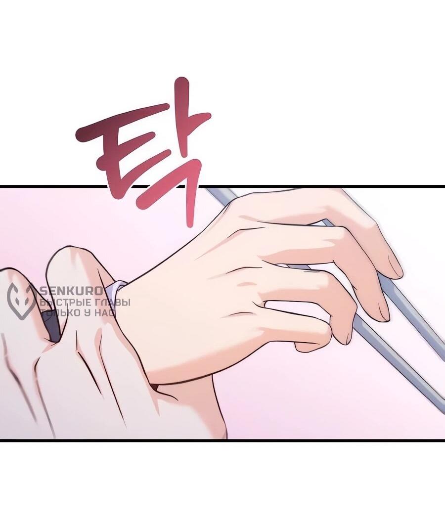 Манга Ради твоего совершенного конца - Глава 10 Страница 14