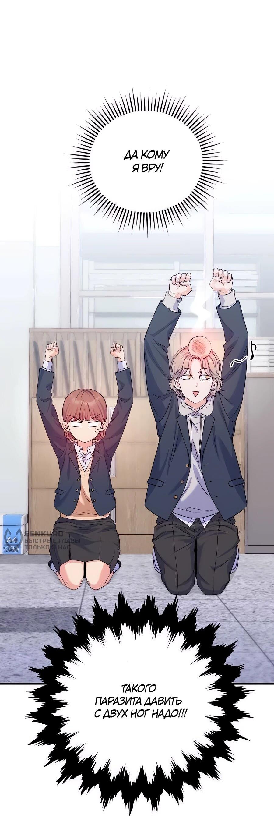 Манга Ради твоего совершенного конца - Глава 10 Страница 34