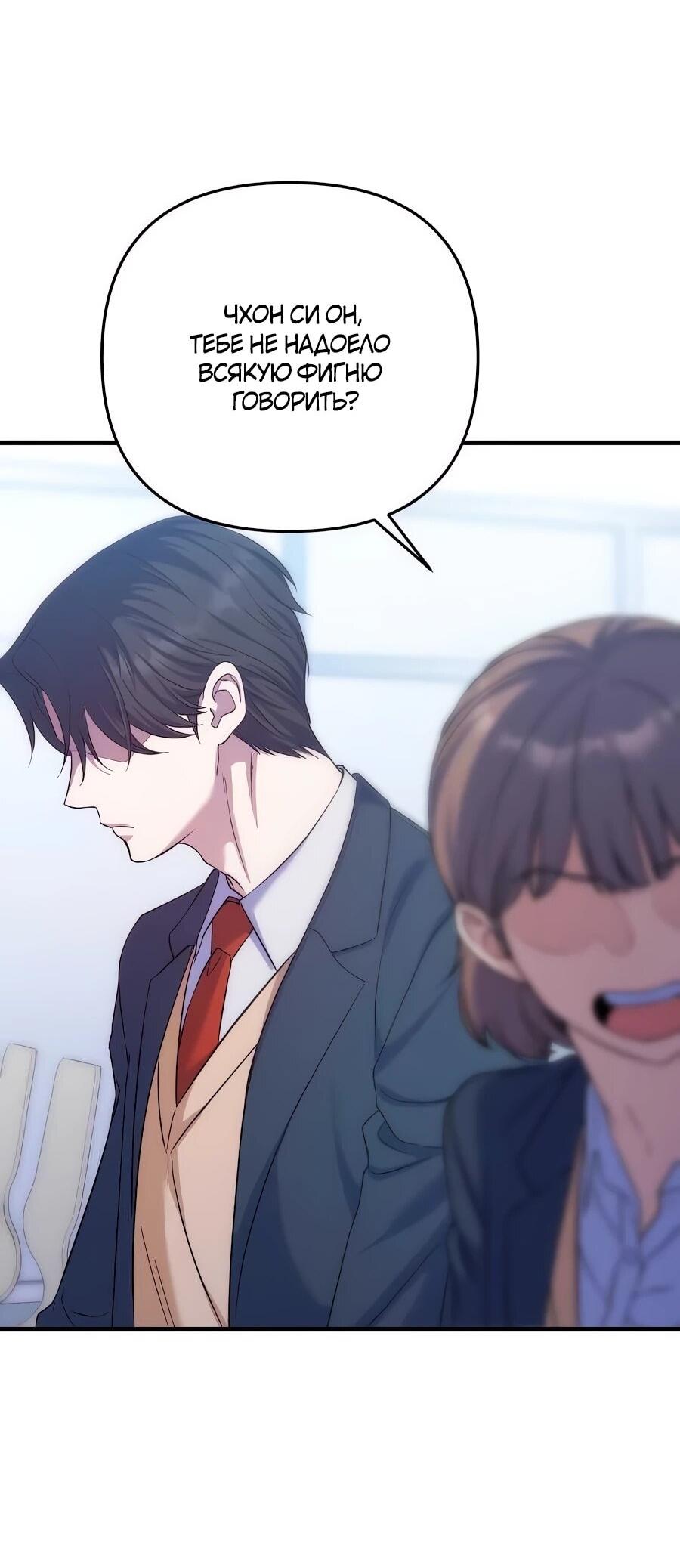 Манга Ради твоего совершенного конца - Глава 10 Страница 25