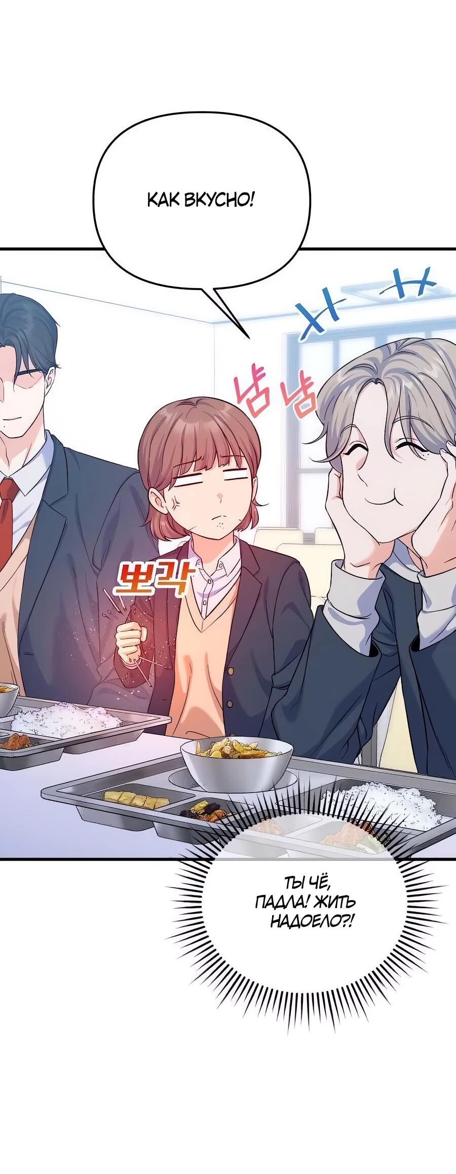 Манга Ради твоего совершенного конца - Глава 10 Страница 17