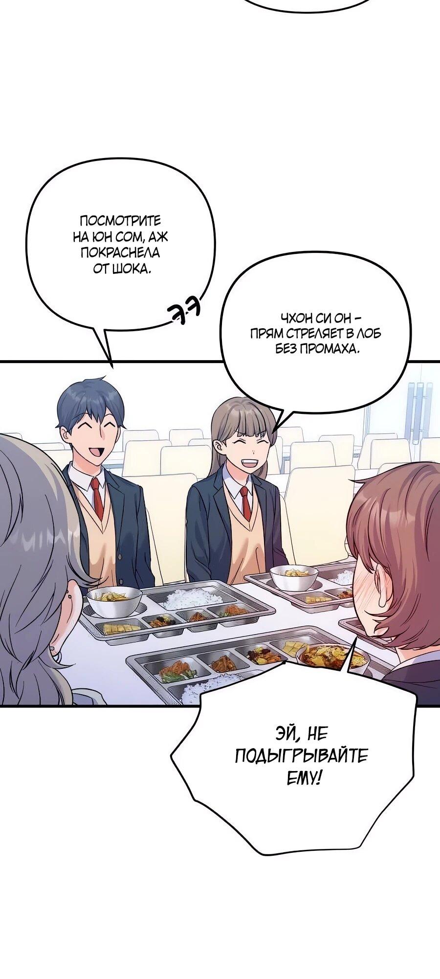 Манга Ради твоего совершенного конца - Глава 10 Страница 23