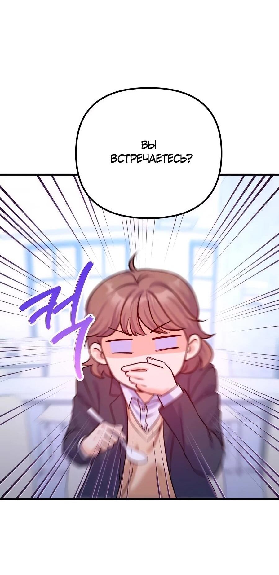 Манга Ради твоего совершенного конца - Глава 10 Страница 21