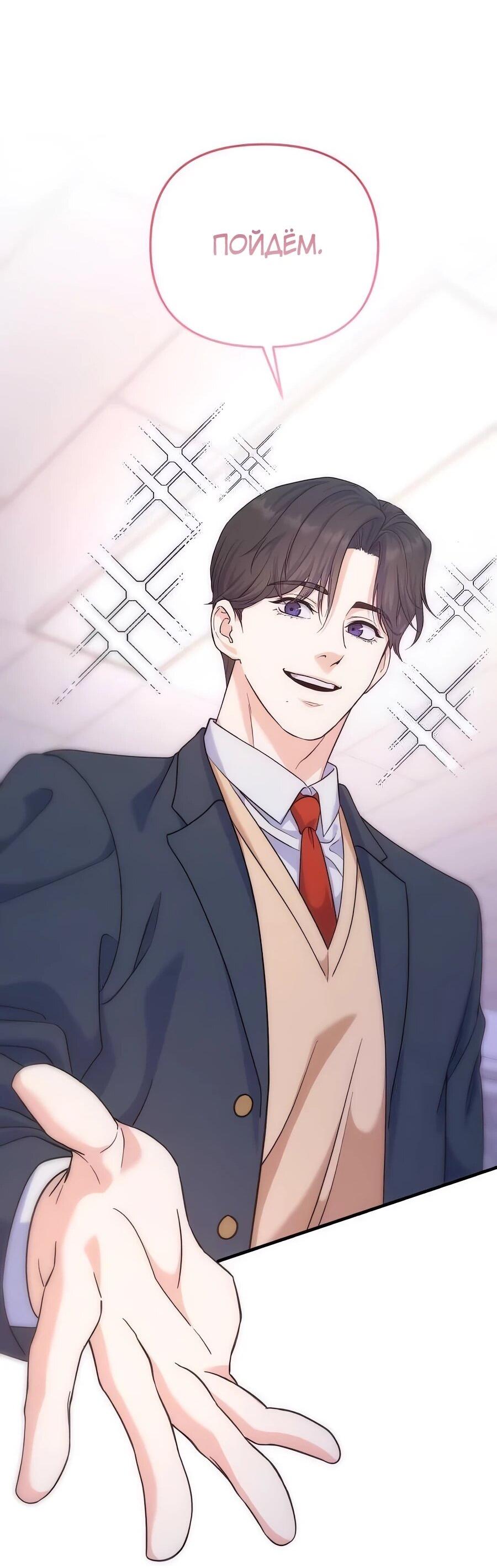 Манга Ради твоего совершенного конца - Глава 10 Страница 68