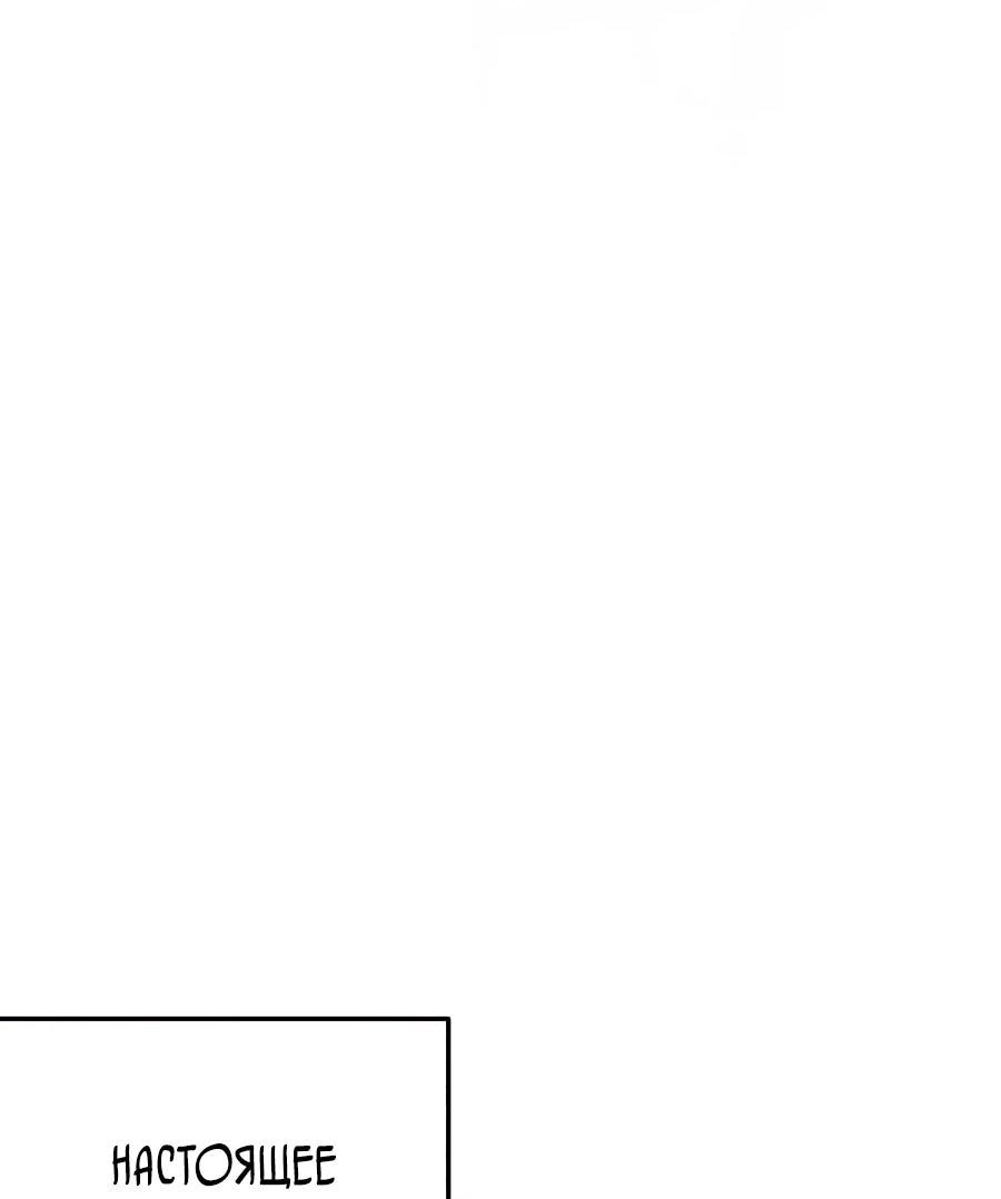 Манга Ради твоего совершенного конца - Глава 10 Страница 48