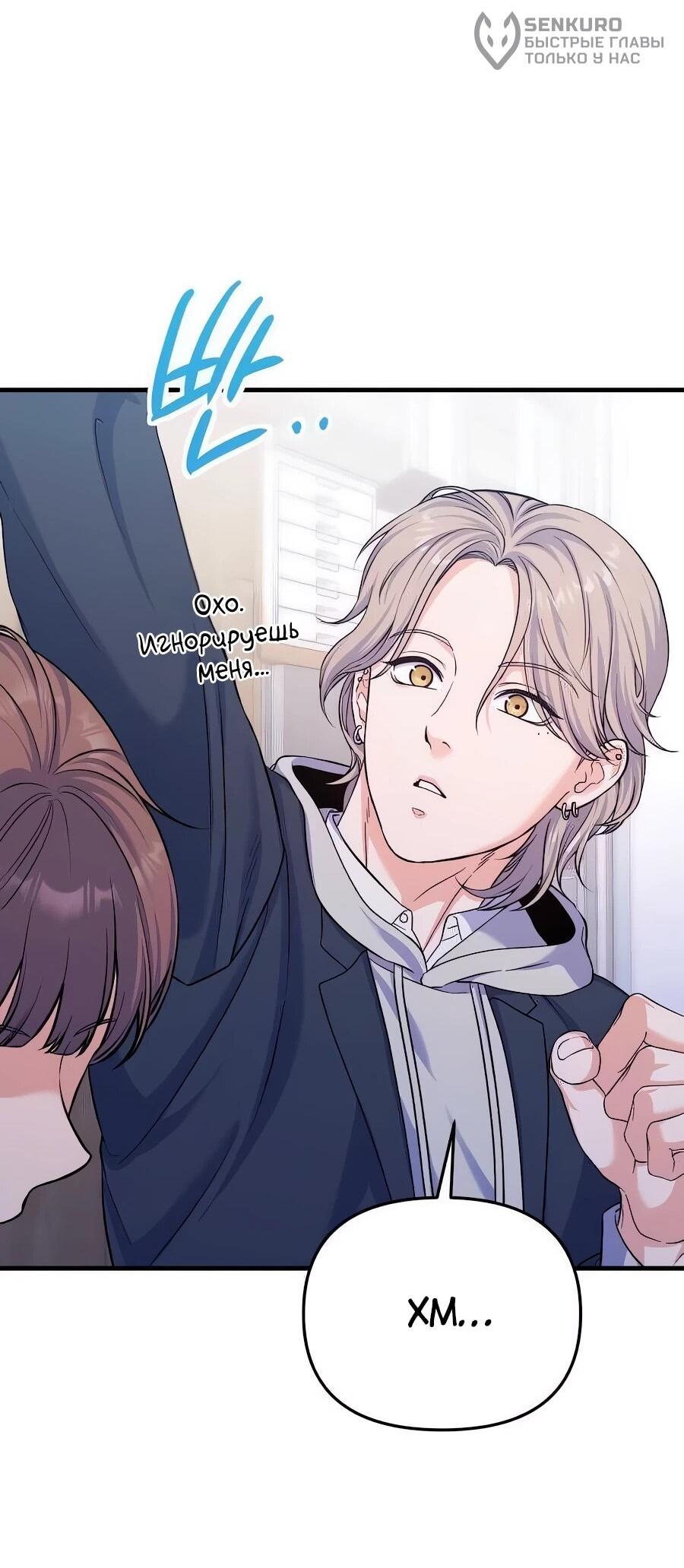 Манга Ради твоего совершенного конца - Глава 10 Страница 51