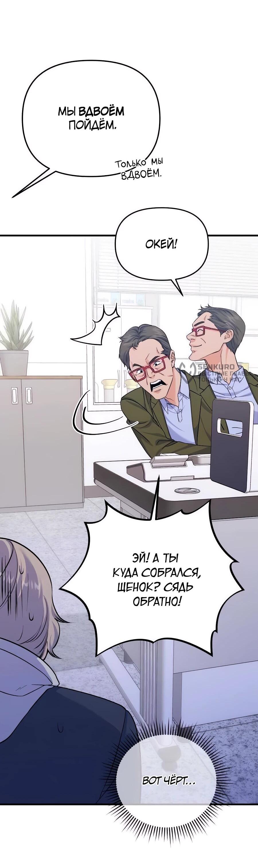 Манга Ради твоего совершенного конца - Глава 10 Страница 72