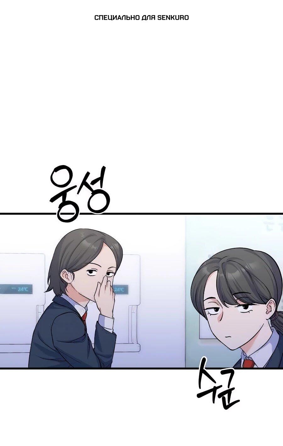 Манга Ради твоего совершенного конца - Глава 10 Страница 1