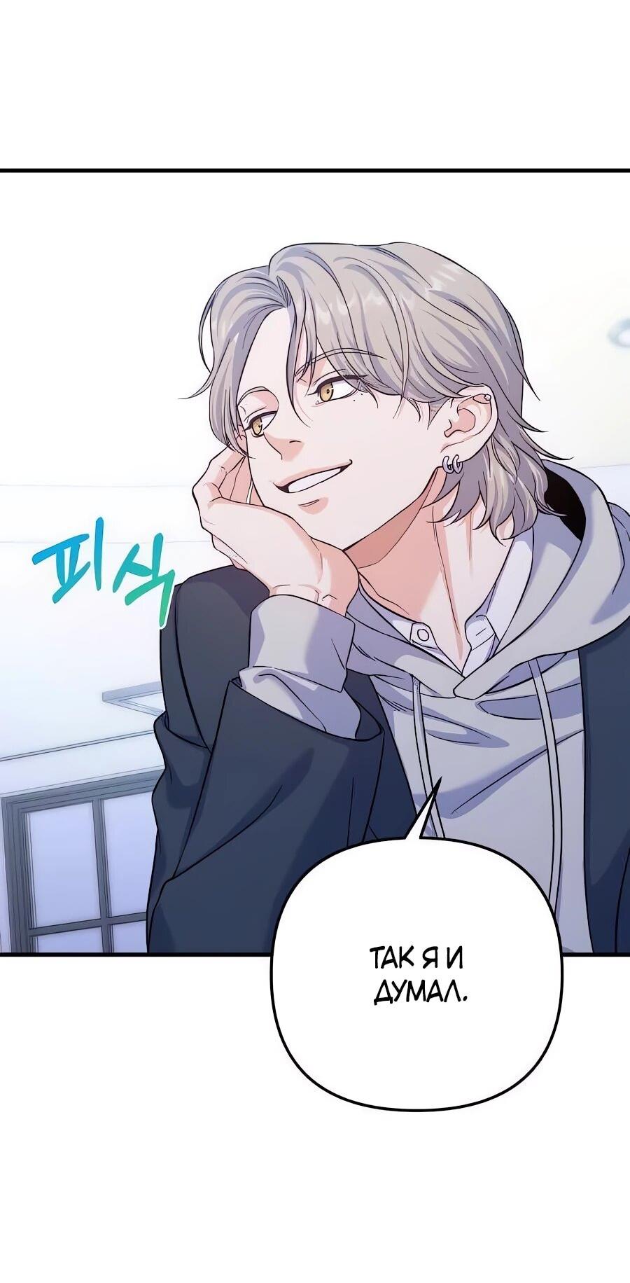 Манга Ради твоего совершенного конца - Глава 10 Страница 24