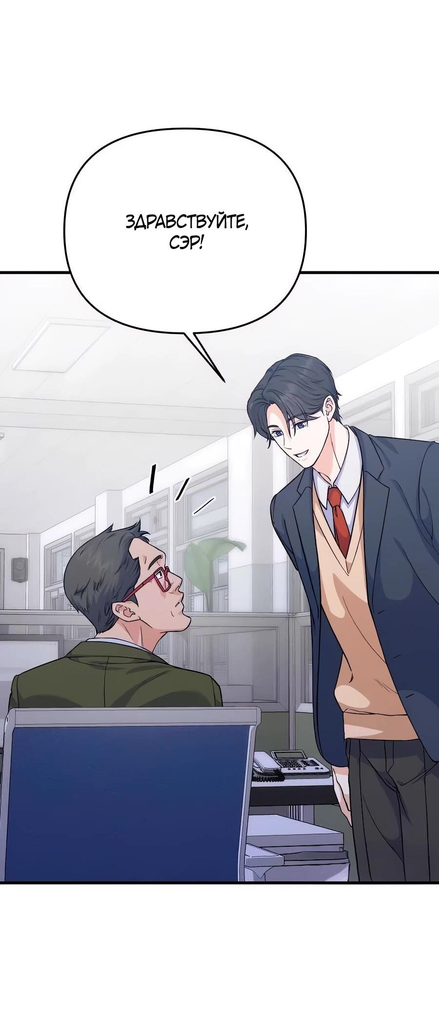 Манга Ради твоего совершенного конца - Глава 10 Страница 60