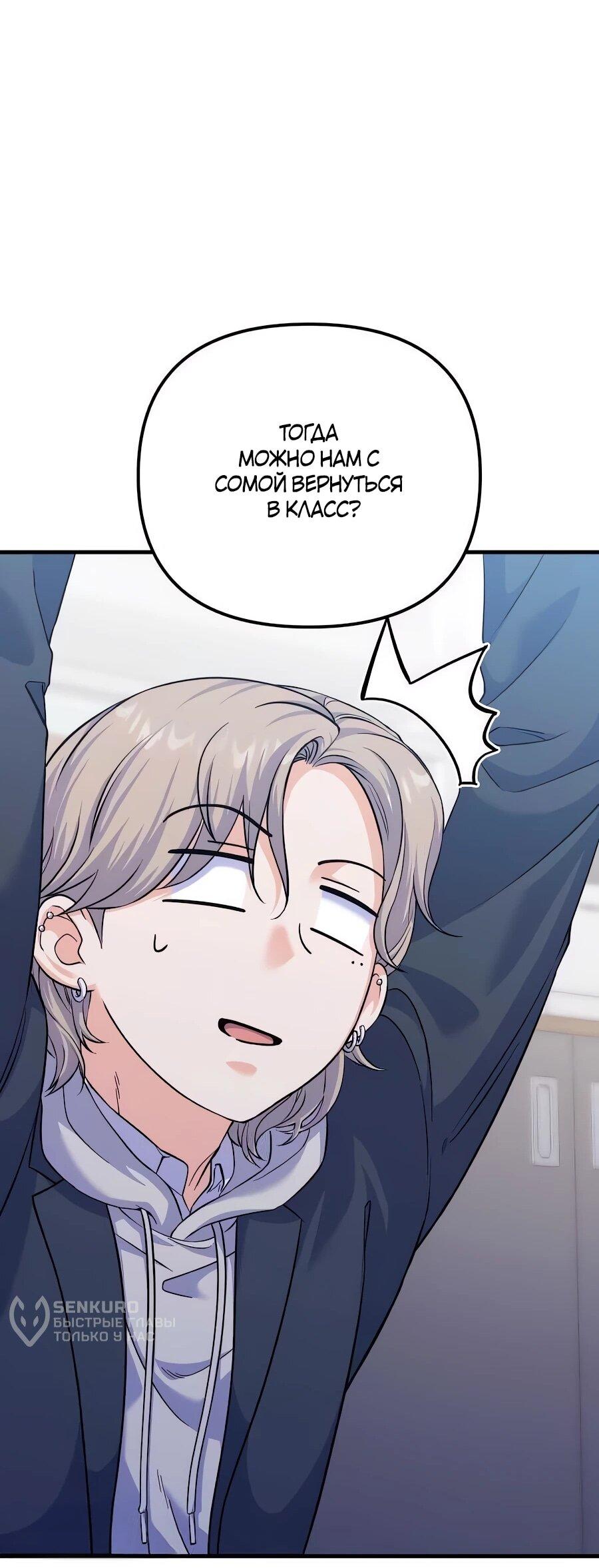 Манга Ради твоего совершенного конца - Глава 10 Страница 65