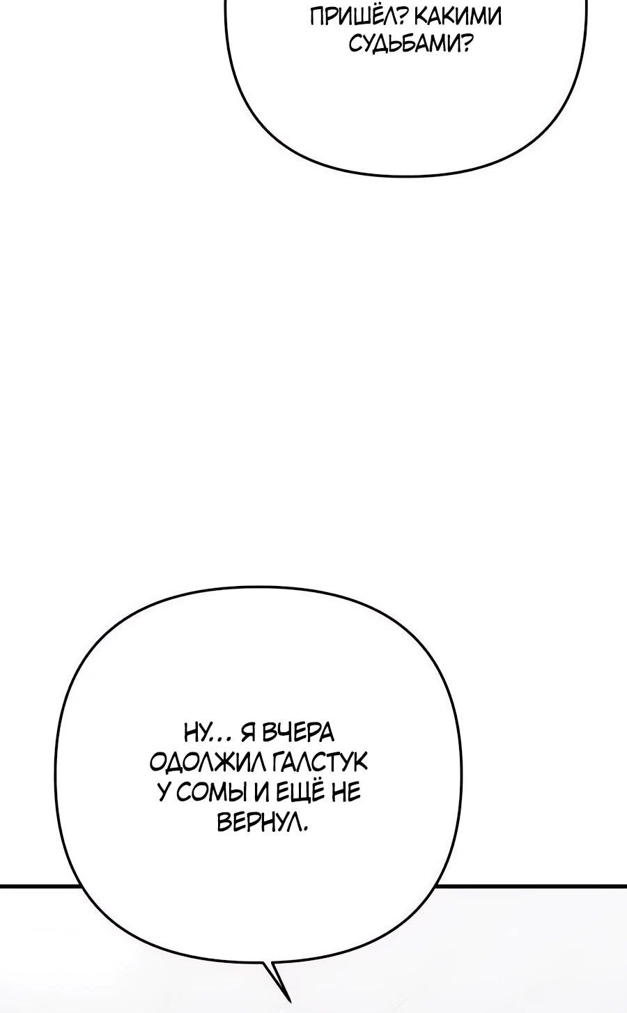 Манга Ради твоего совершенного конца - Глава 10 Страница 62