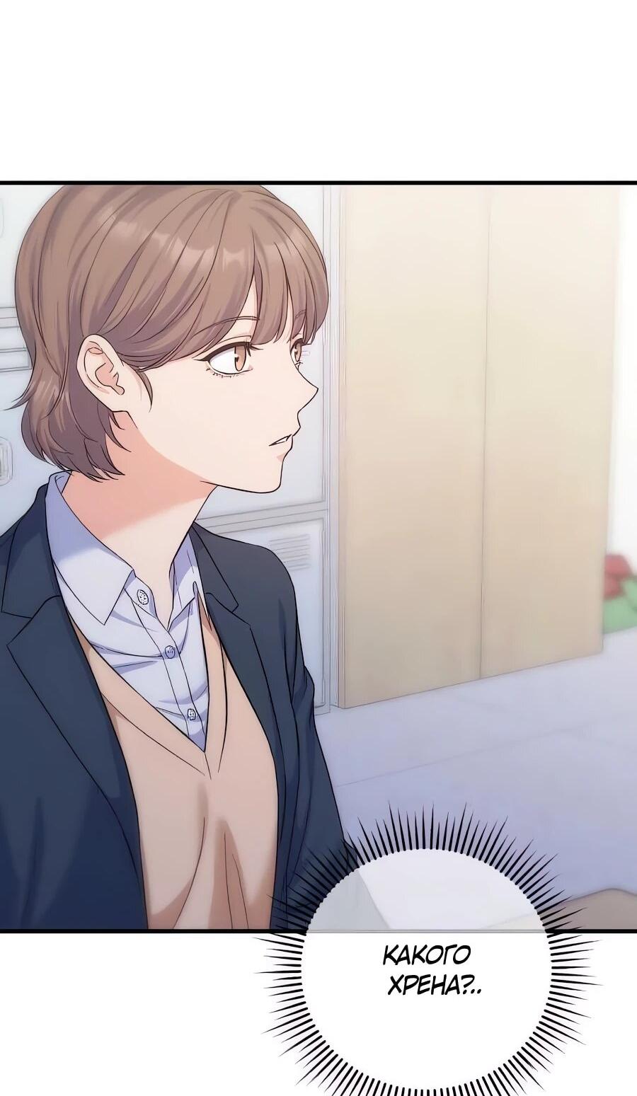 Манга Ради твоего совершенного конца - Глава 10 Страница 32