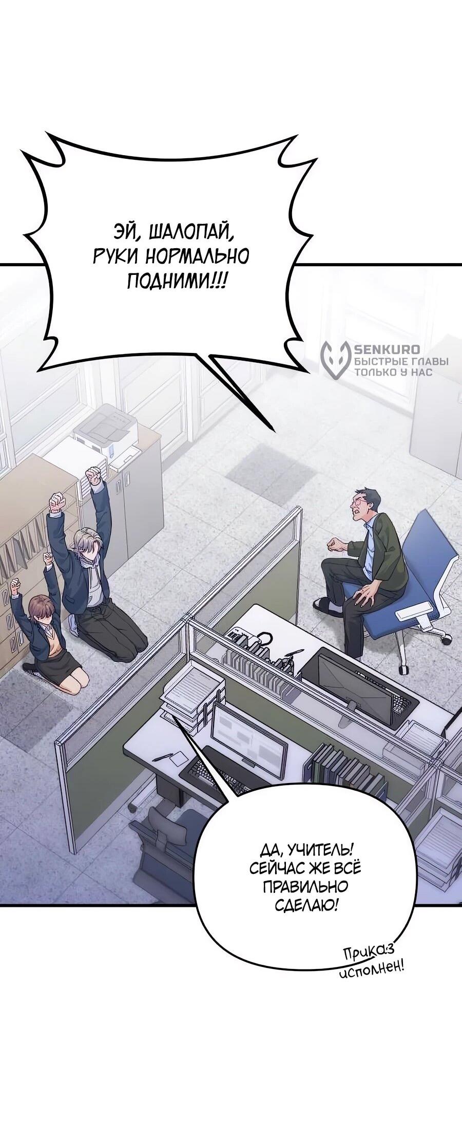 Манга Ради твоего совершенного конца - Глава 10 Страница 58