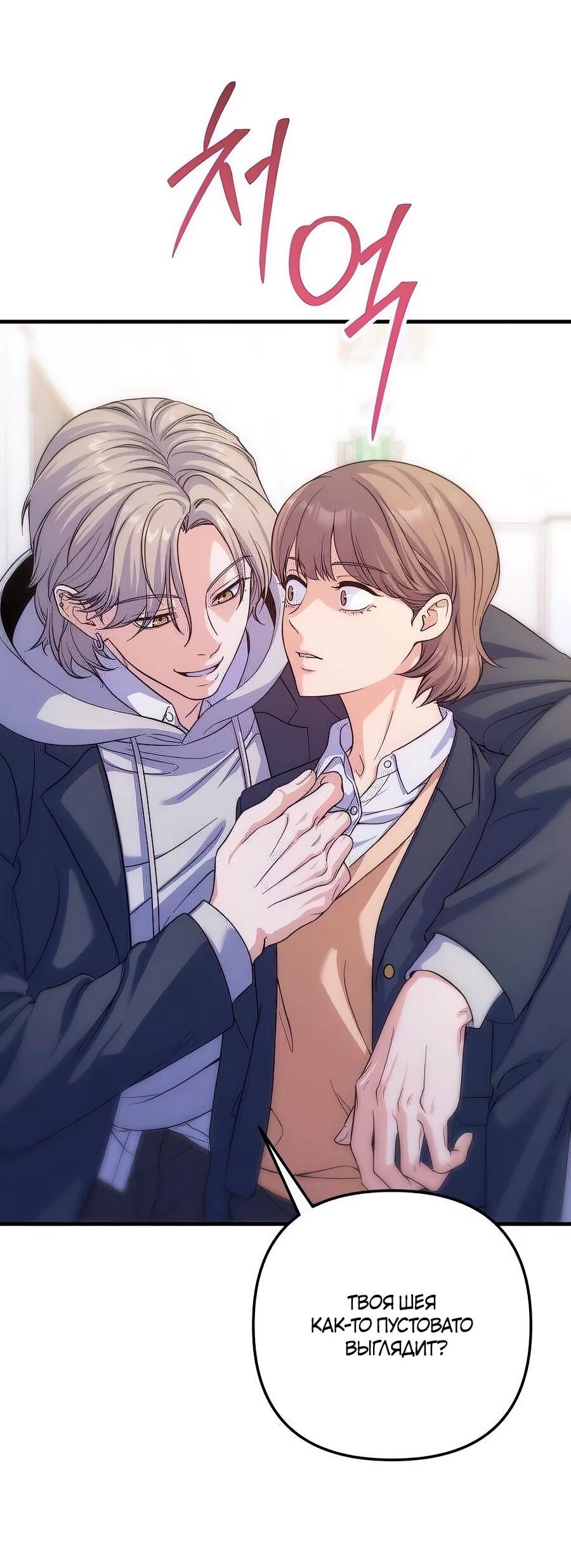 Манга Ради твоего совершенного конца - Глава 10 Страница 44