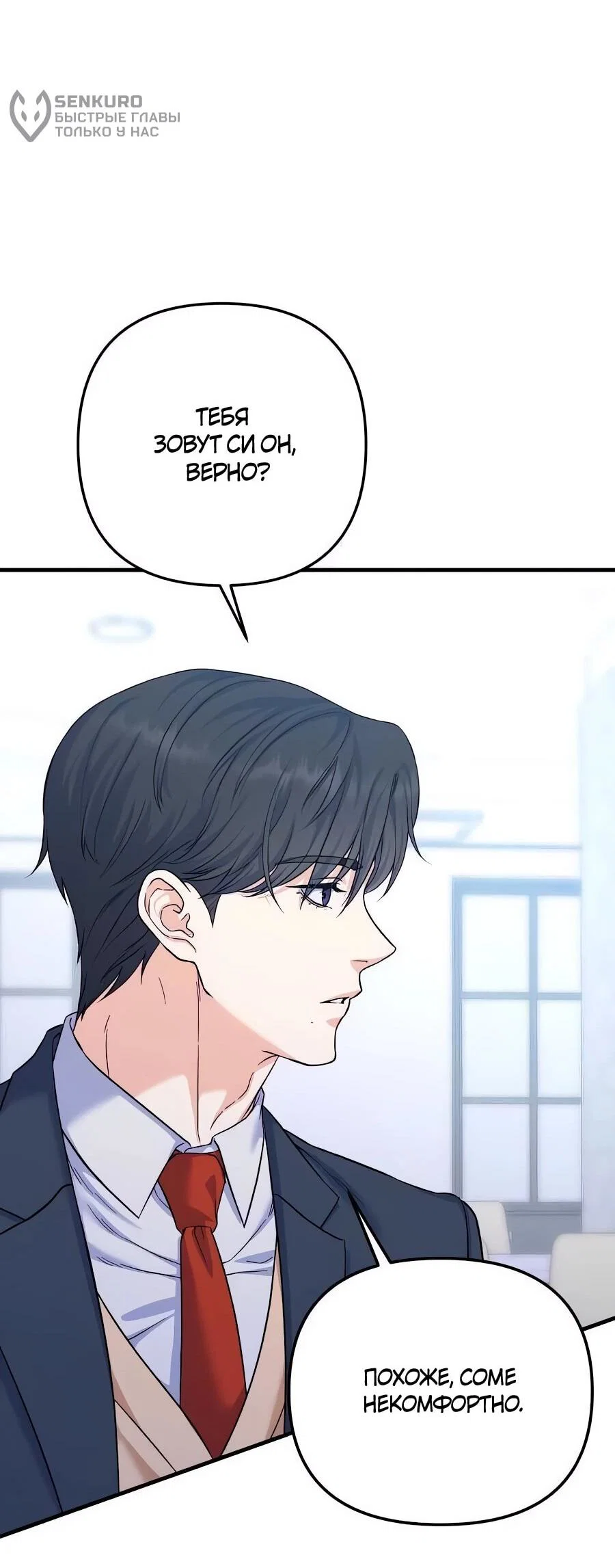 Манга Ради твоего совершенного конца - Глава 10 Страница 19