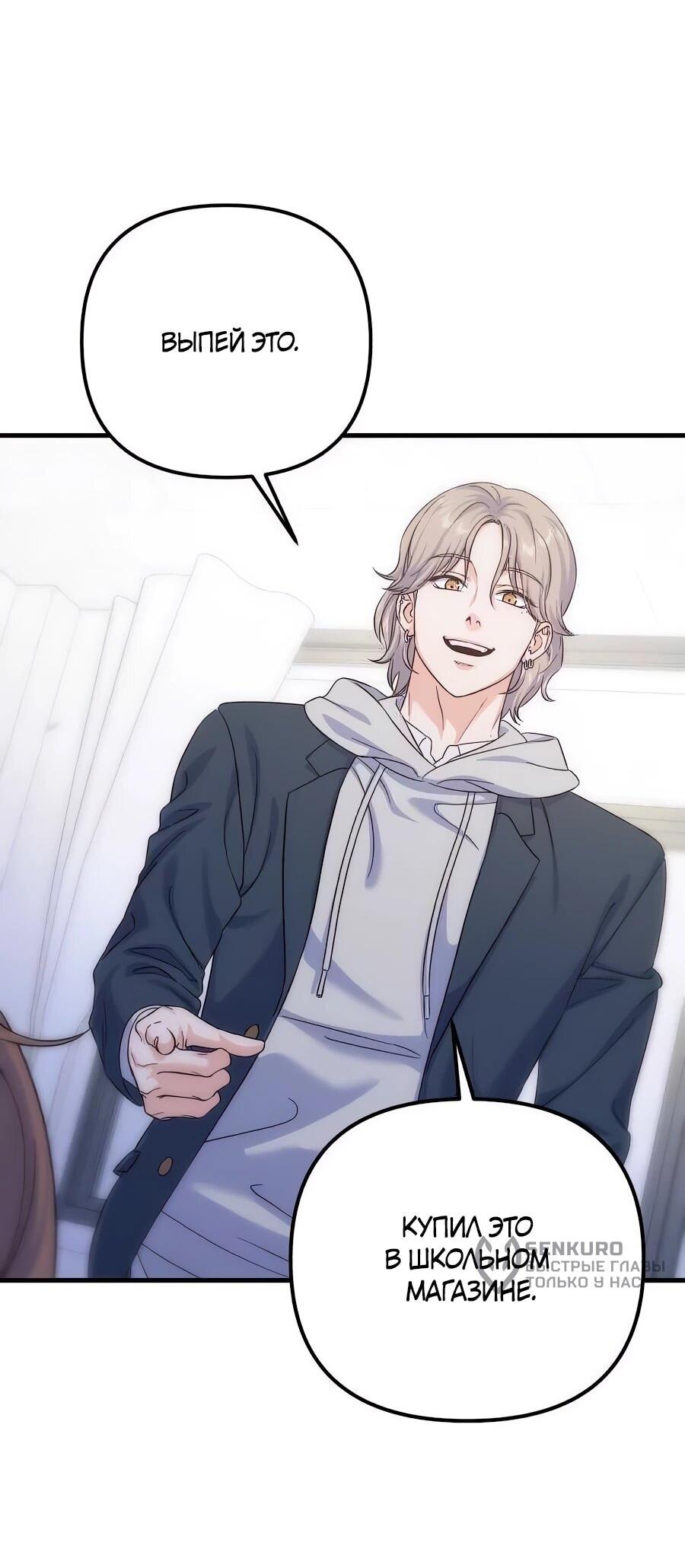 Манга Ради твоего совершенного конца - Глава 10 Страница 30