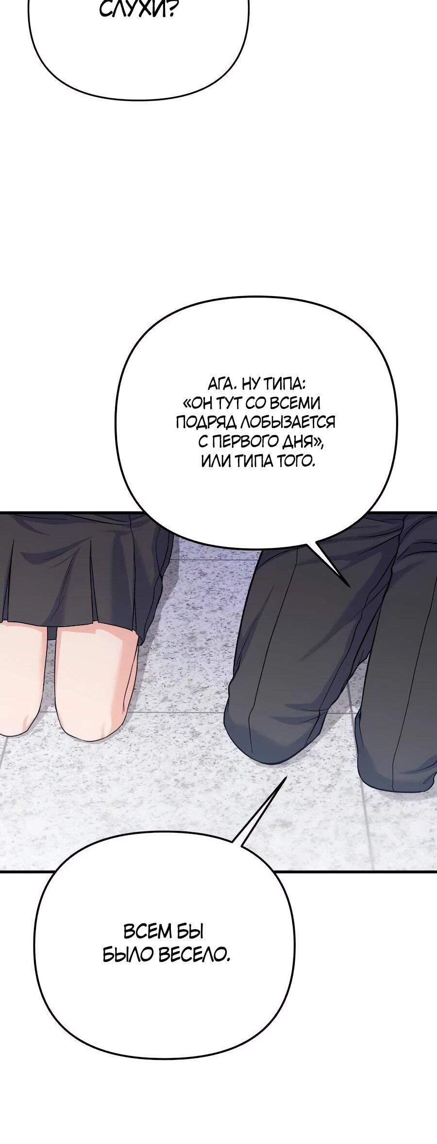 Манга Ради твоего совершенного конца - Глава 10 Страница 53