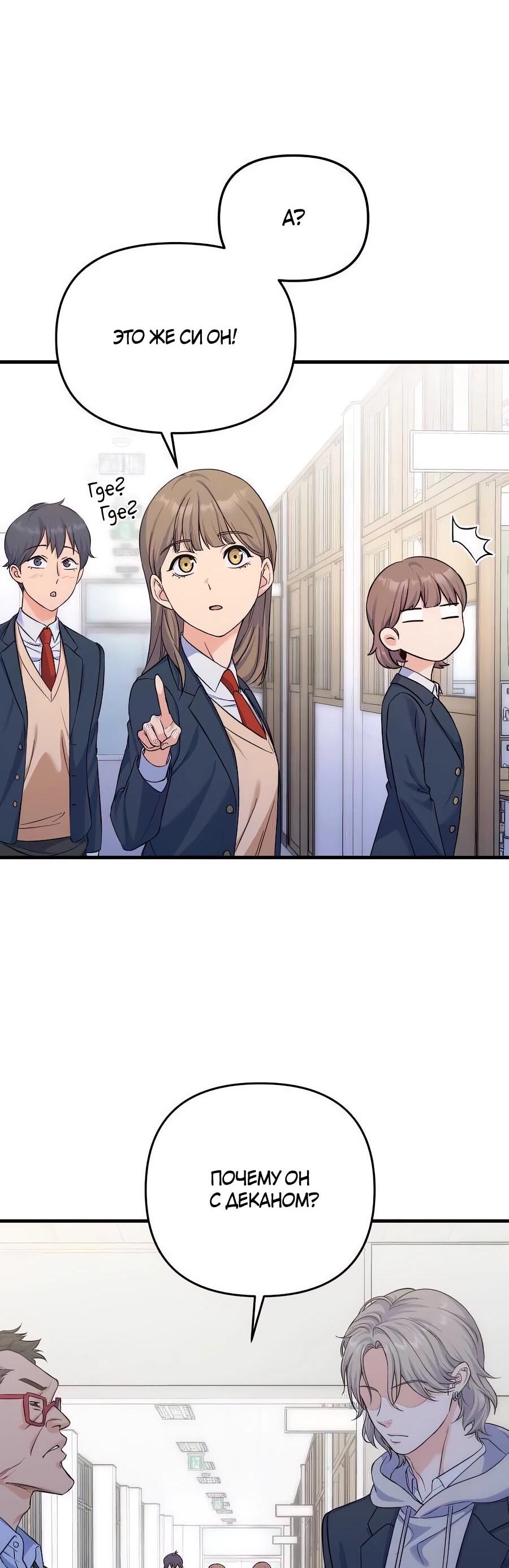 Манга Ради твоего совершенного конца - Глава 10 Страница 36