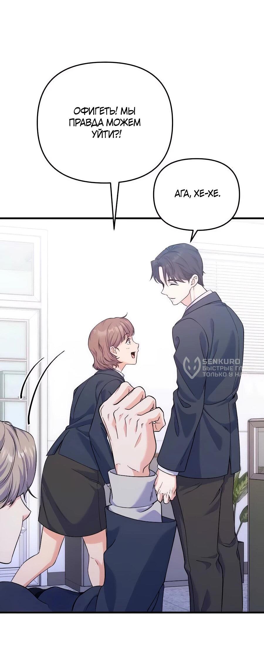 Манга Ради твоего совершенного конца - Глава 10 Страница 69