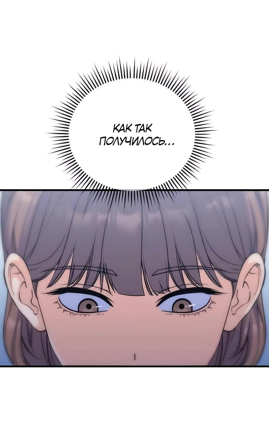 Манга Ради твоего совершенного конца - Глава 10 Страница 3