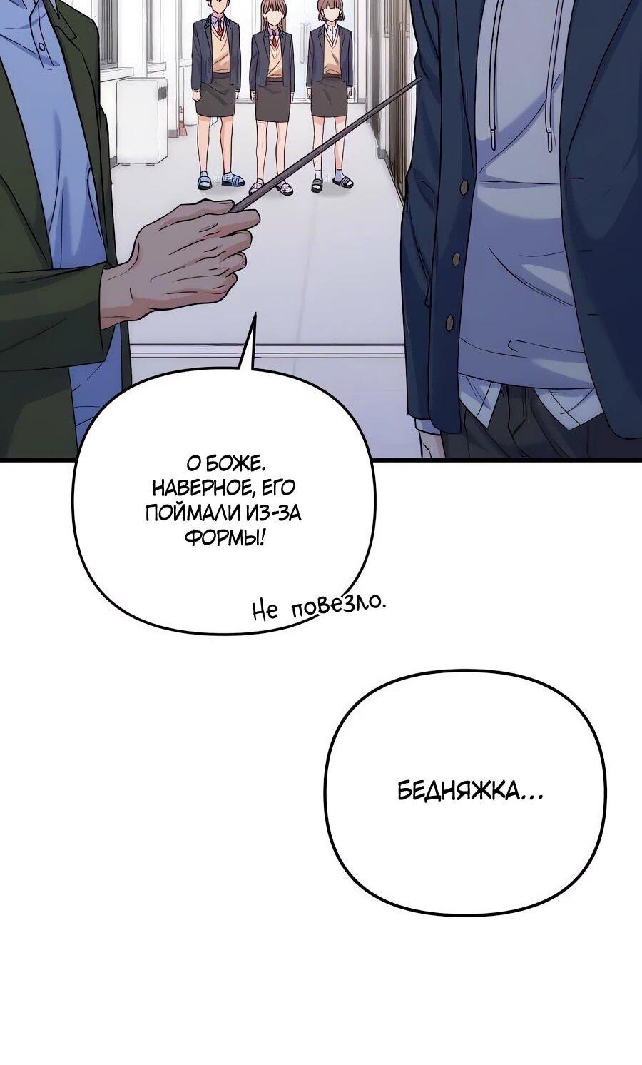 Манга Ради твоего совершенного конца - Глава 10 Страница 37