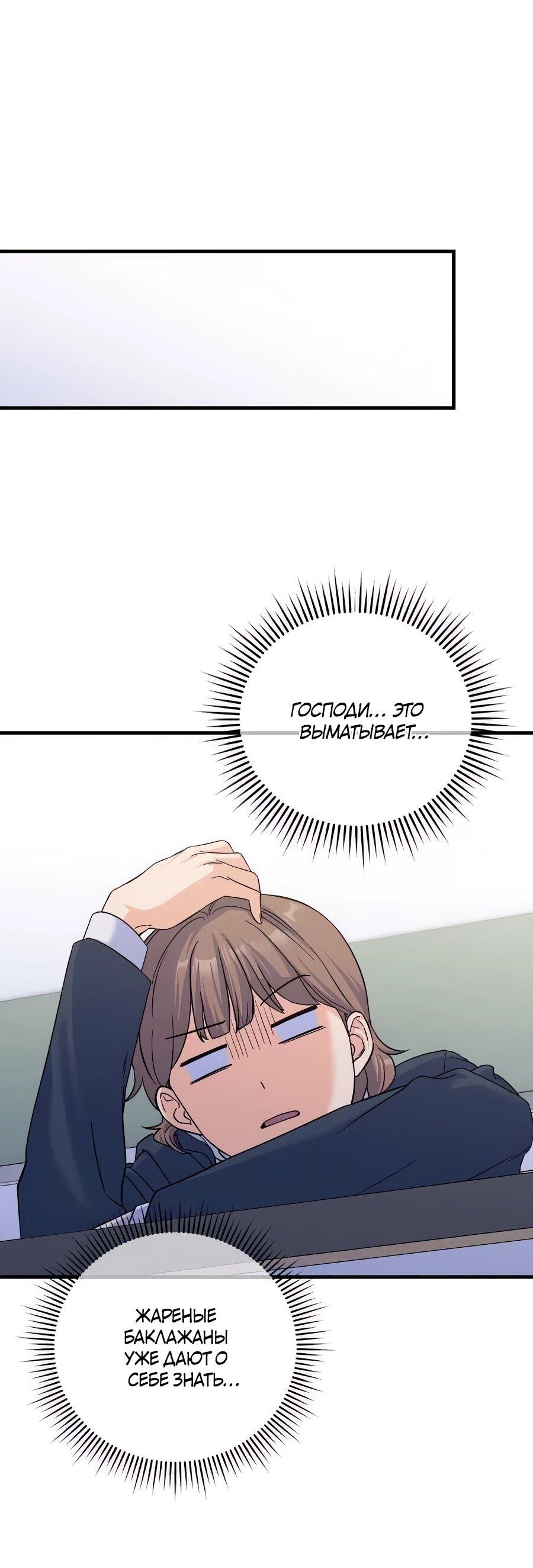 Манга Ради твоего совершенного конца - Глава 10 Страница 28