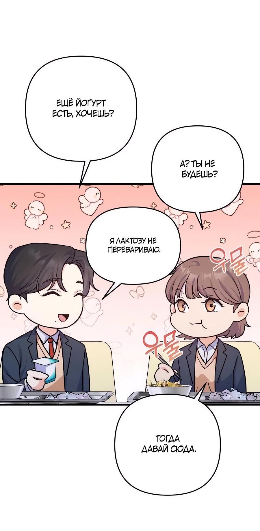 Манга Ради твоего совершенного конца - Глава 10 Страница 9