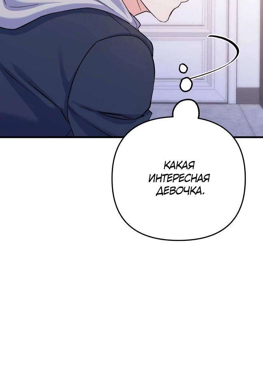 Манга Ради твоего совершенного конца - Глава 10 Страница 57