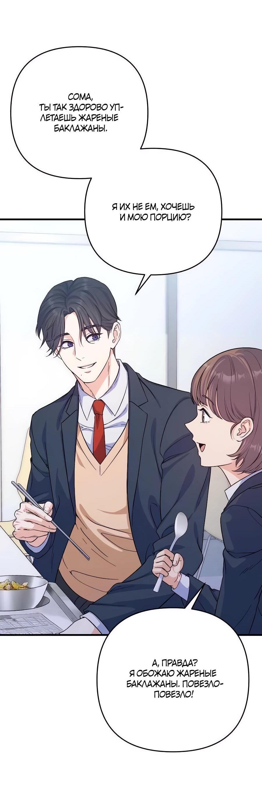 Манга Ради твоего совершенного конца - Глава 10 Страница 8