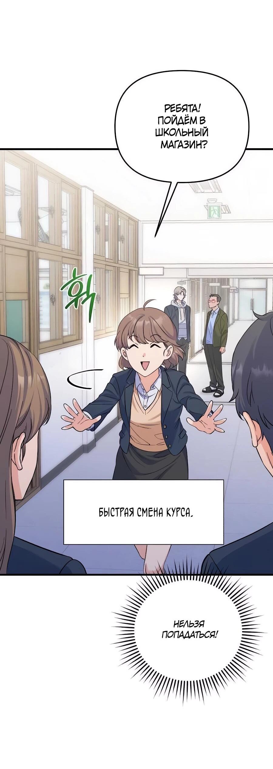 Манга Ради твоего совершенного конца - Глава 10 Страница 39