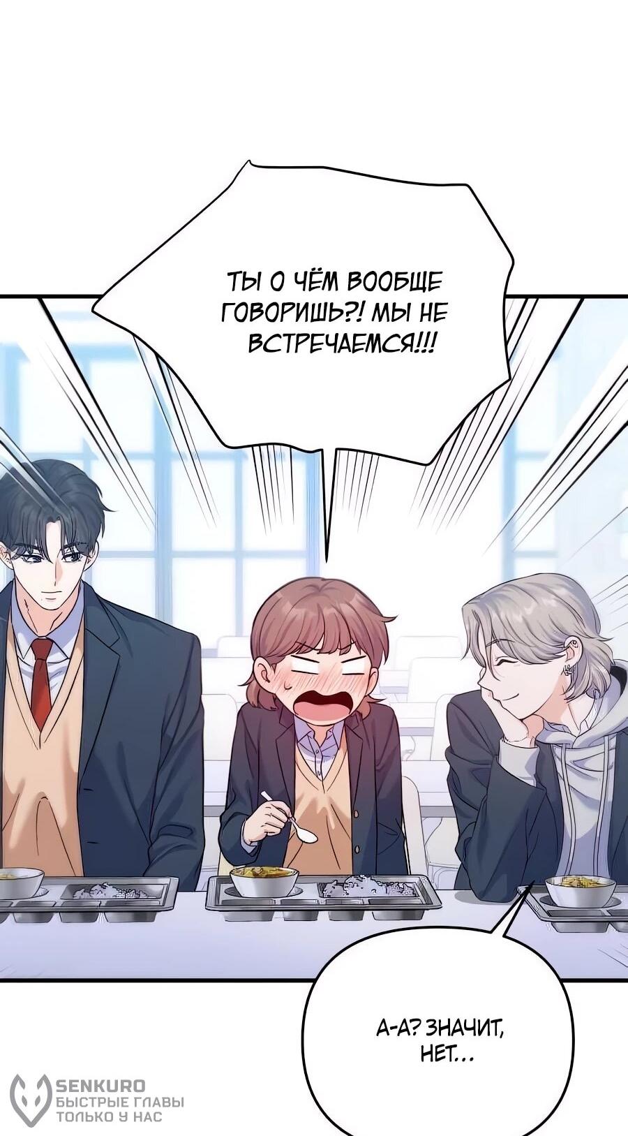 Манга Ради твоего совершенного конца - Глава 10 Страница 22