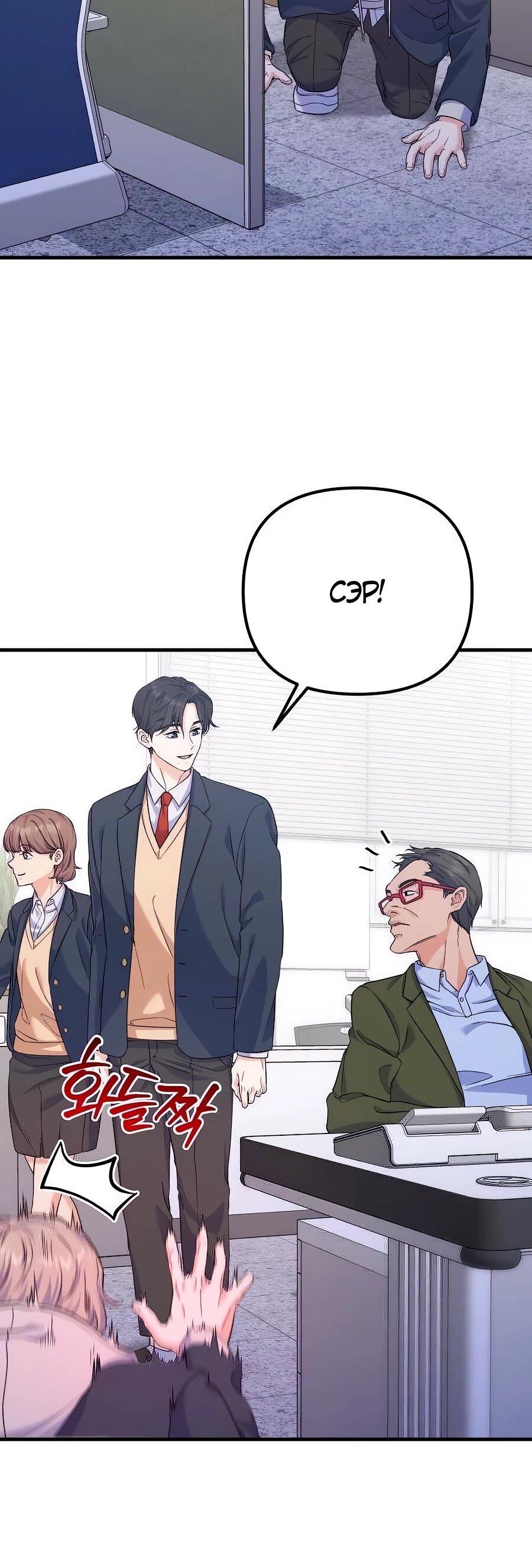 Манга Ради твоего совершенного конца - Глава 10 Страница 71