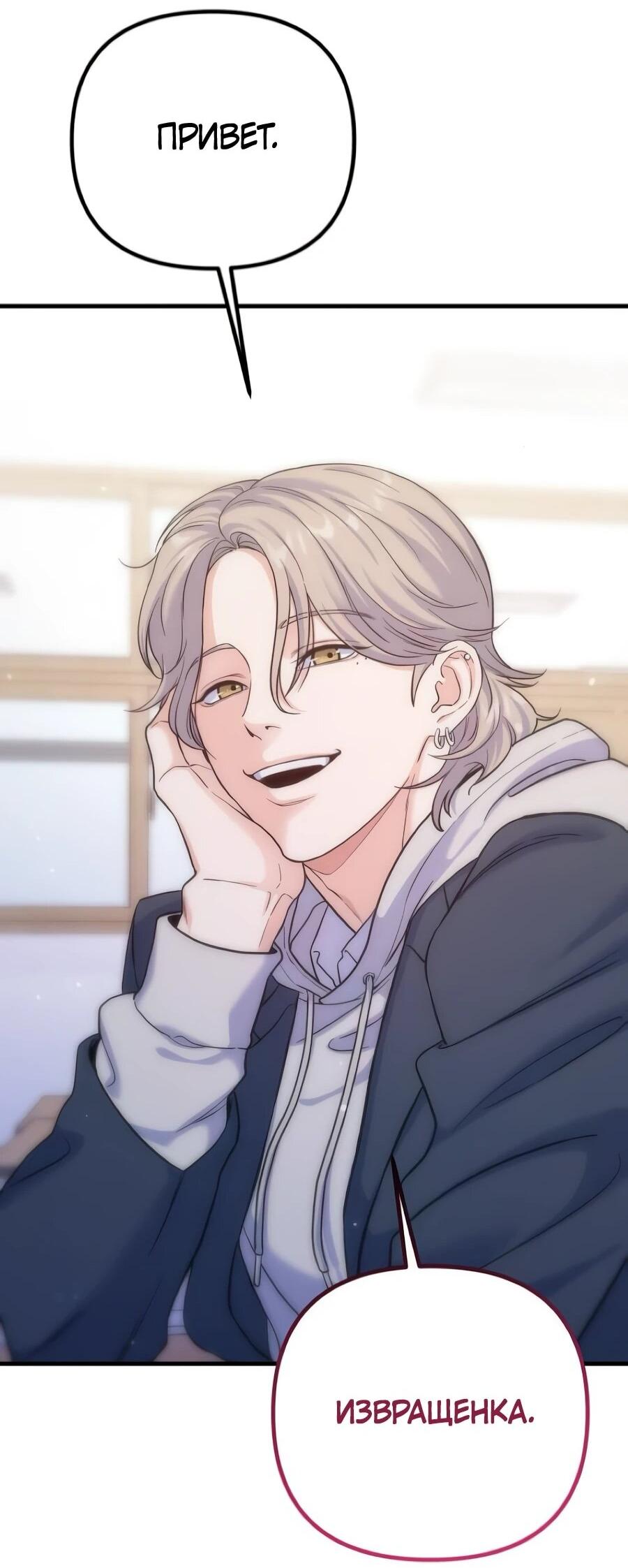 Манга Ради твоего совершенного конца - Глава 9 Страница 19