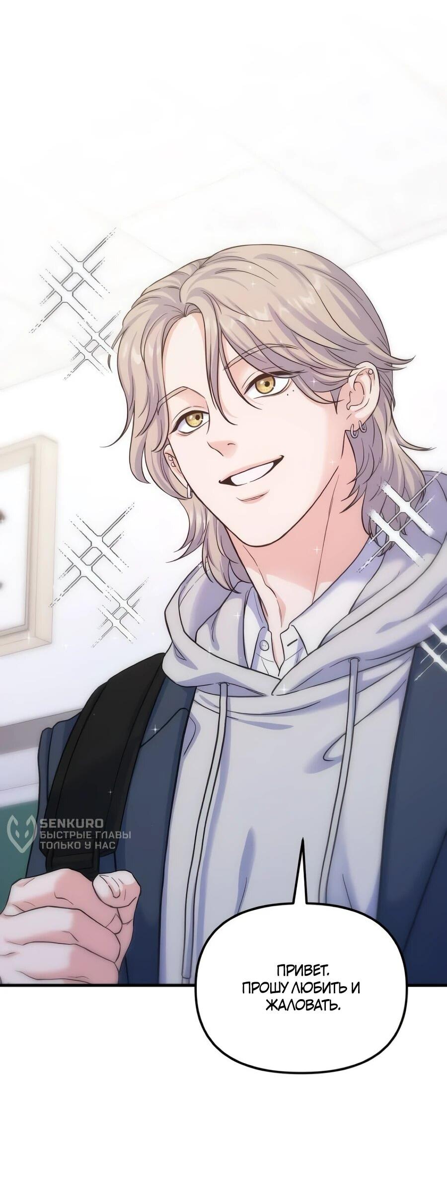 Манга Ради твоего совершенного конца - Глава 9 Страница 8