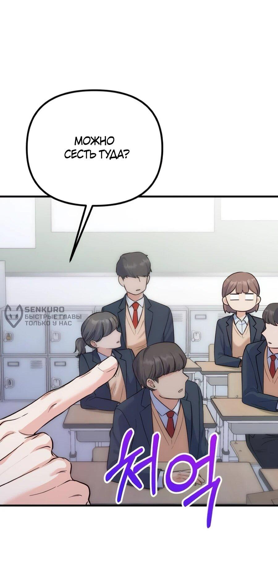 Манга Ради твоего совершенного конца - Глава 9 Страница 12