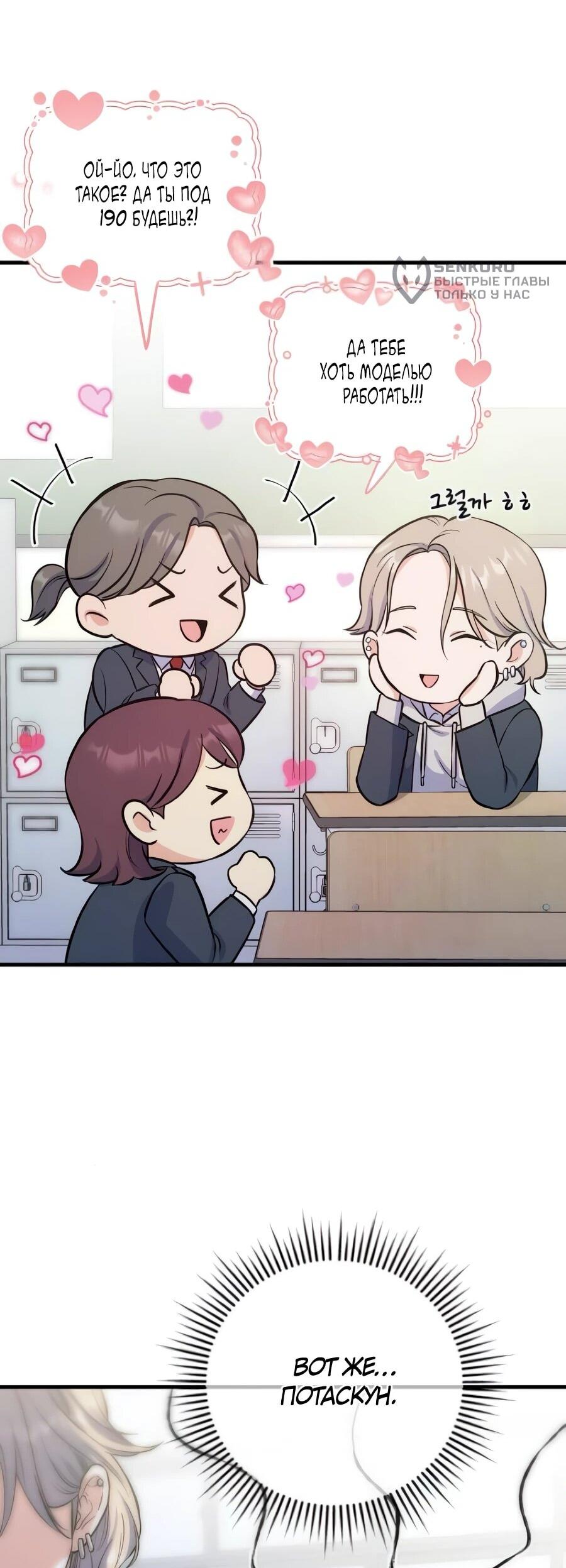 Манга Ради твоего совершенного конца - Глава 9 Страница 26