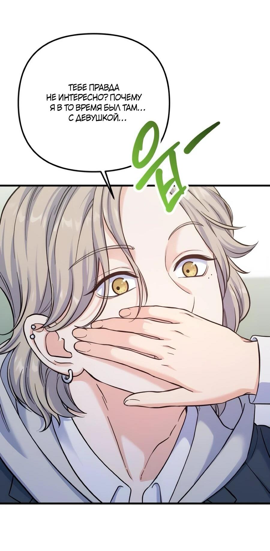 Манга Ради твоего совершенного конца - Глава 9 Страница 33