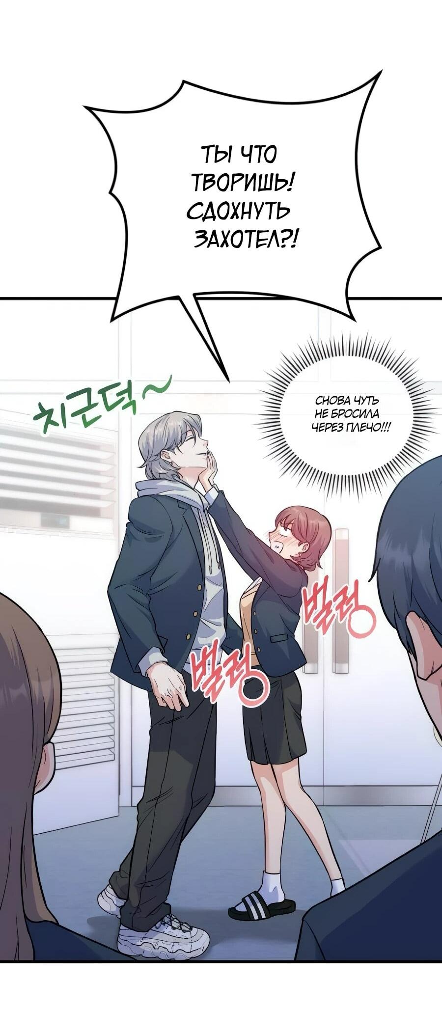 Манга Ради твоего совершенного конца - Глава 9 Страница 57