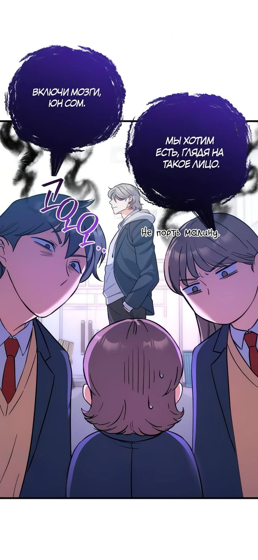 Манга Ради твоего совершенного конца - Глава 9 Страница 61