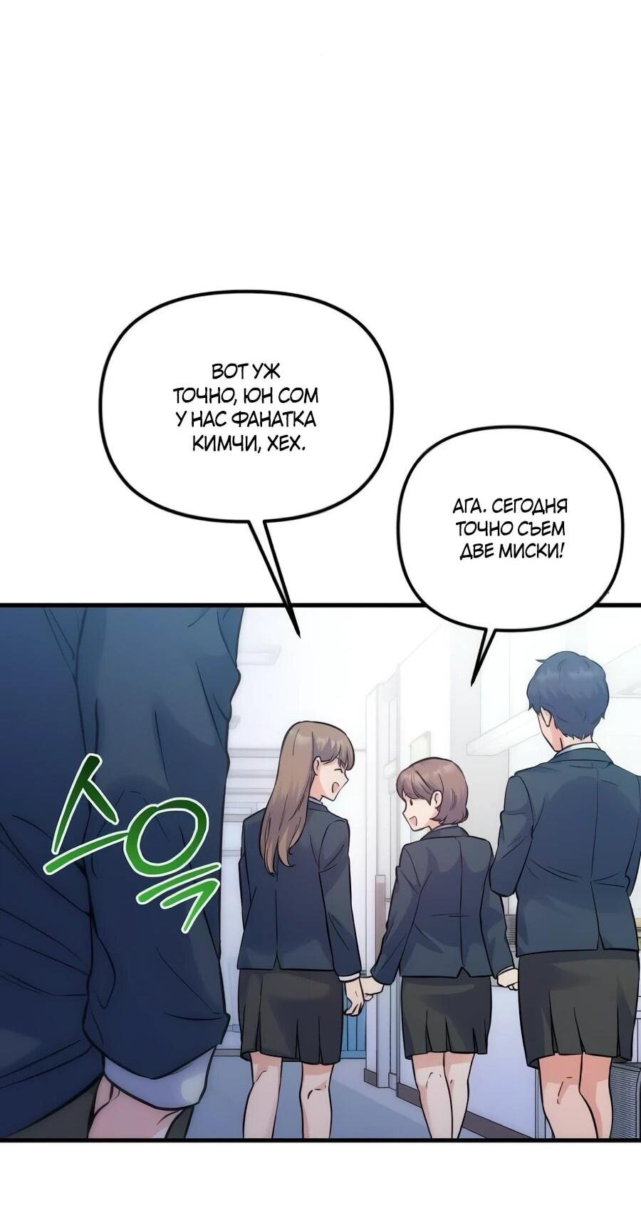 Манга Ради твоего совершенного конца - Глава 9 Страница 54