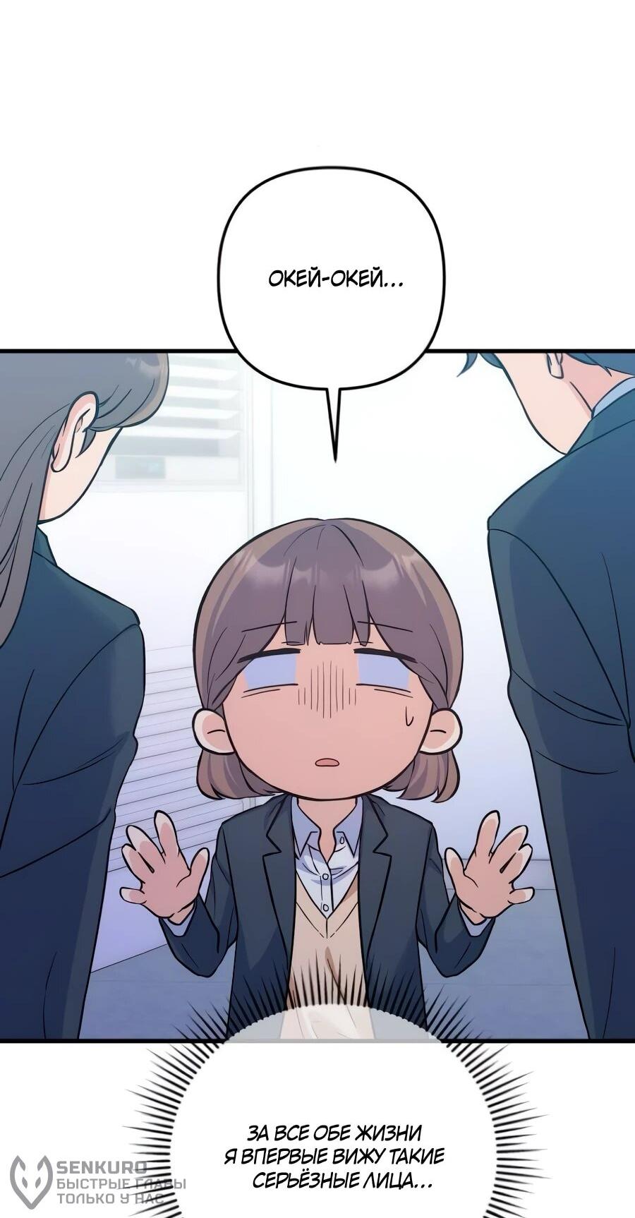 Манга Ради твоего совершенного конца - Глава 9 Страница 62