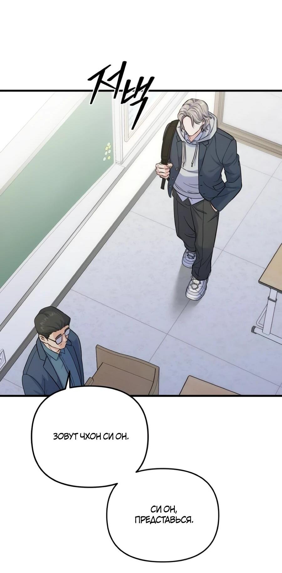 Манга Ради твоего совершенного конца - Глава 9 Страница 7