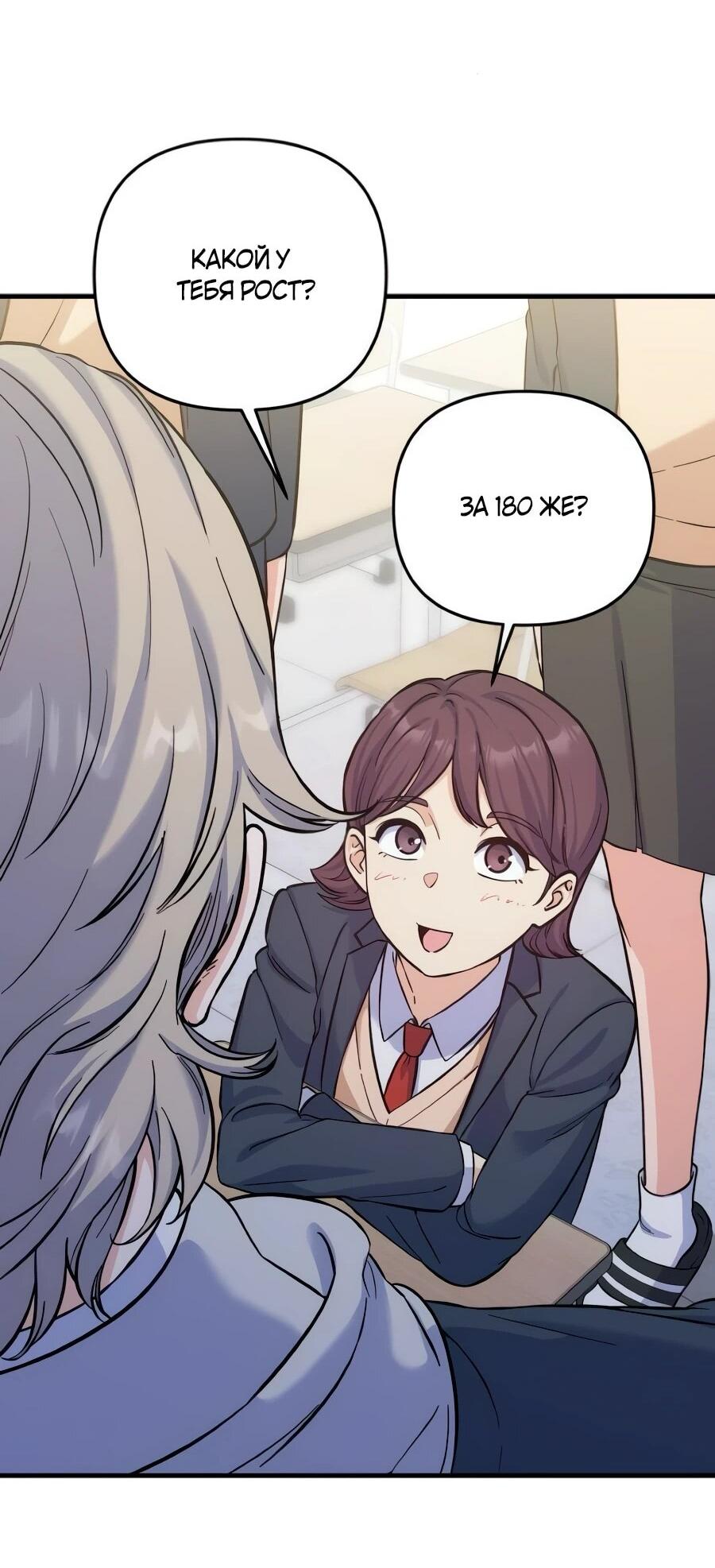 Манга Ради твоего совершенного конца - Глава 9 Страница 24