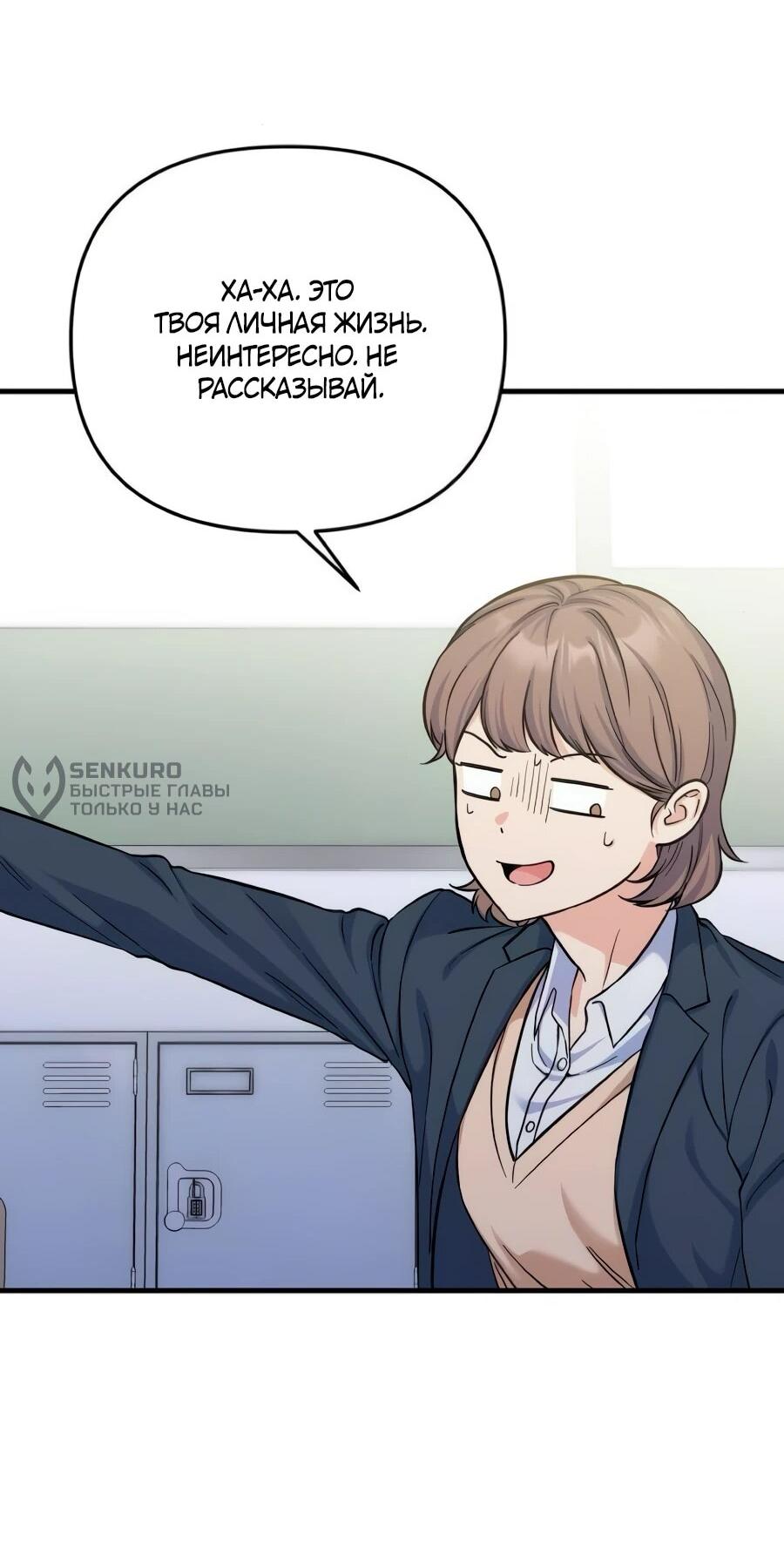 Манга Ради твоего совершенного конца - Глава 9 Страница 34